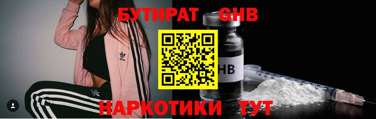 Белебей  БУТИРАТ буратино  Вход с VPN 