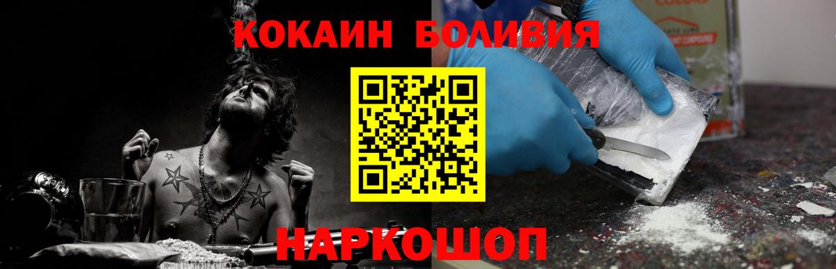 Cocaine Перу Белебей