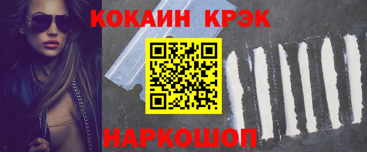 COCAIN Эквадор  Cocaine Боливия  COCAIN  Белебей  Вход с VPN 