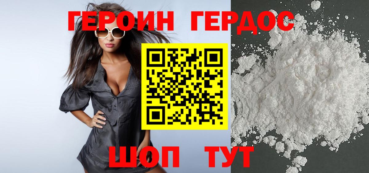 Белебей  ГЕРОИН Heroin  Вход с VPN 
