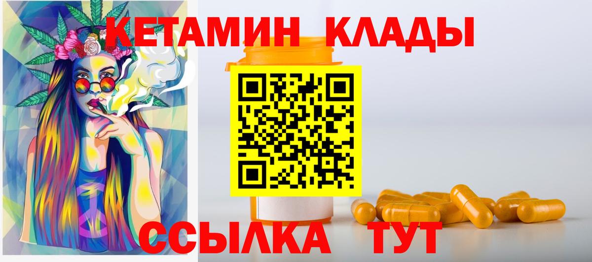 Белебей  КЕТАМИН ketamine  Вход с VPN  КЕТАМИН VHQ 