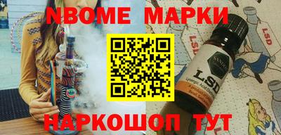 марки nbome Волгодонск