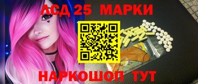 марки nbome Волгодонск
