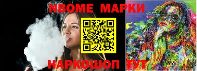 марки nbome Волгодонск