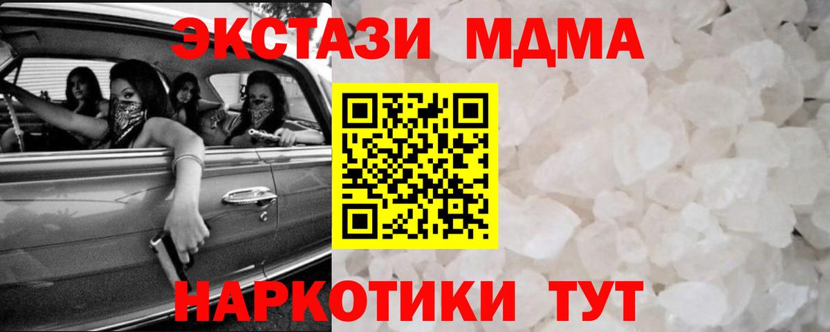 Белебей  МДМА Molly  MDMA VHQ  Вход с VPN 
