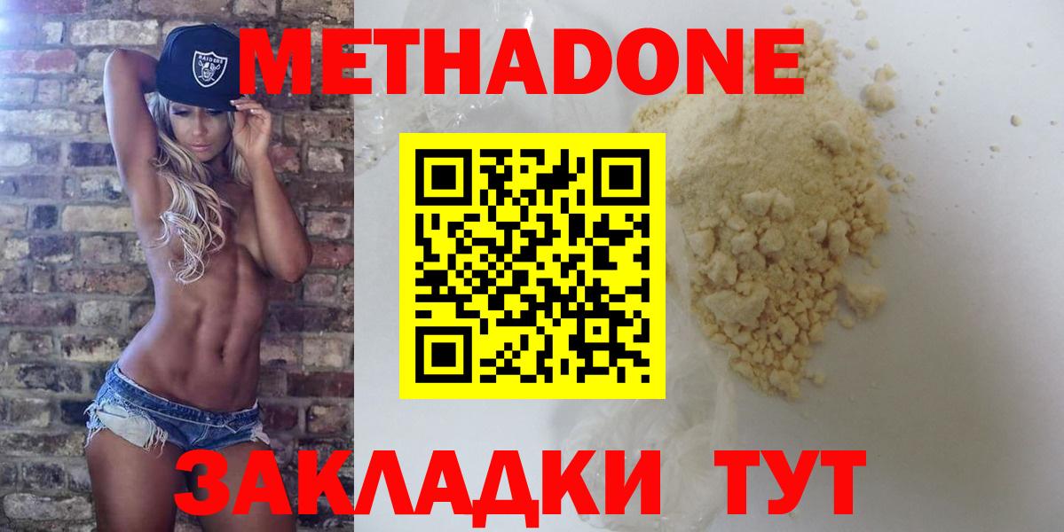 MEGA как войти  МЕТАДОН кристалл  Вход с VPN  мориарти Telegram  Белебей  МЕТАДОН methadone 