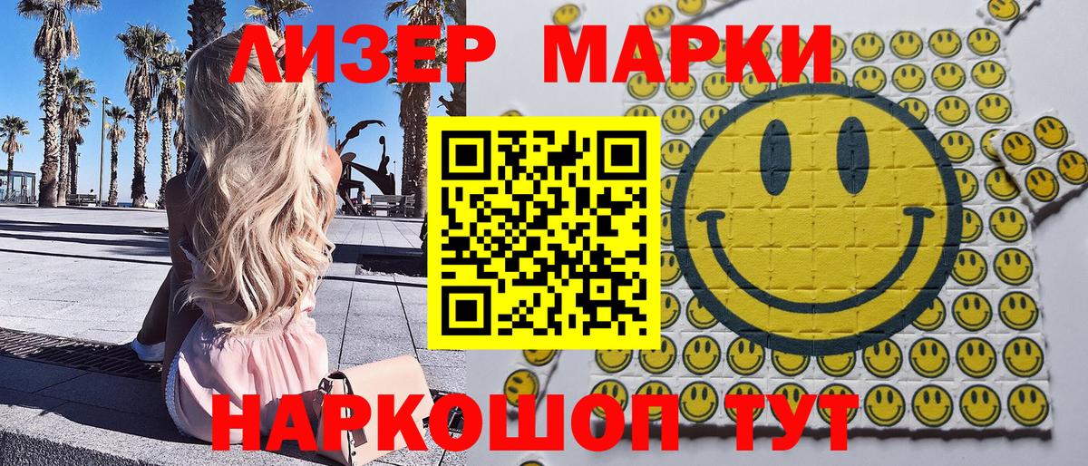 Марки N-bome 1,8мг Белебей