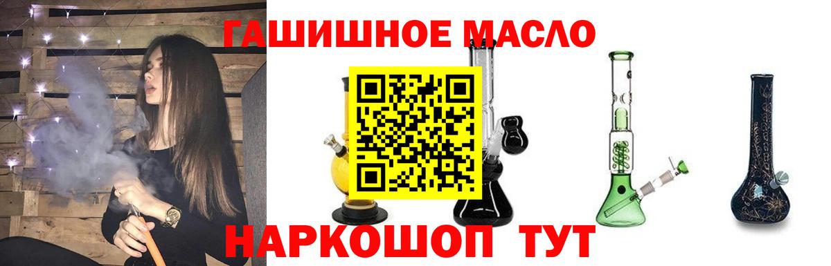 ТГК вейп с тгк Белебей